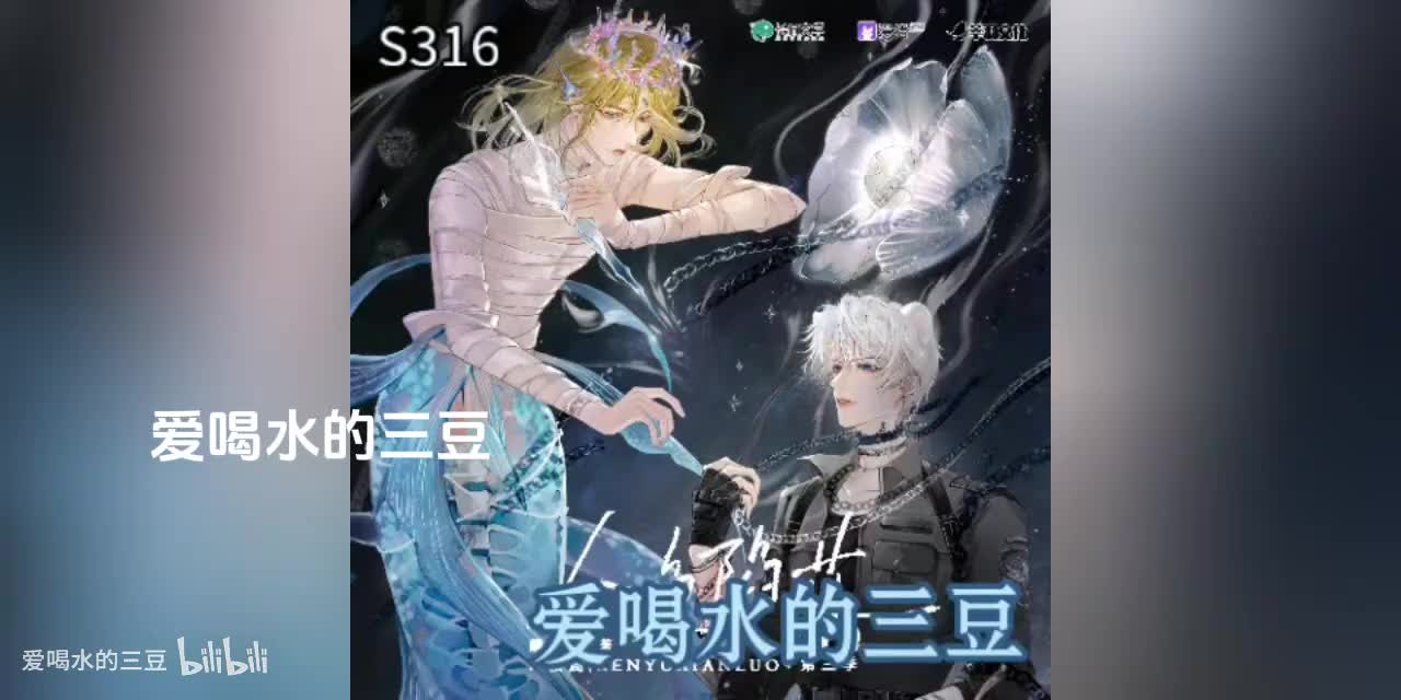 人鱼陷落三16字