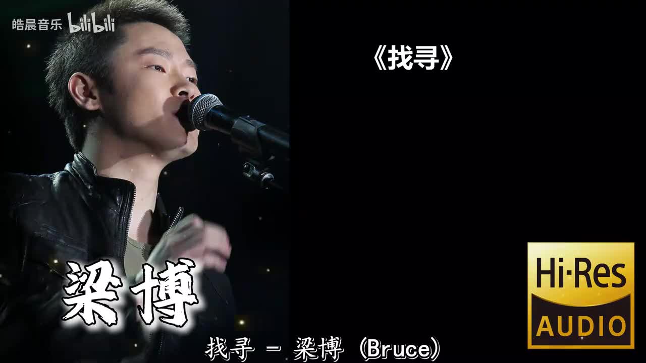 找寻