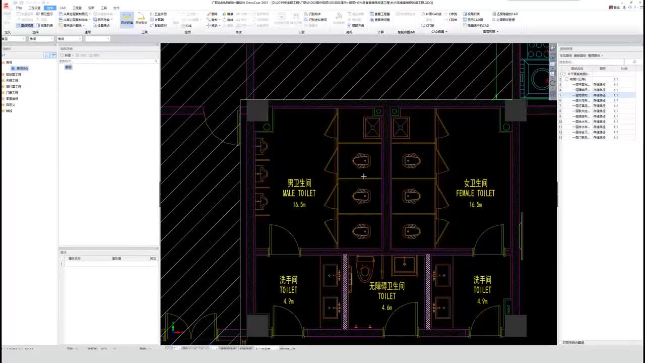 多层构件绘制墙面砖及防水