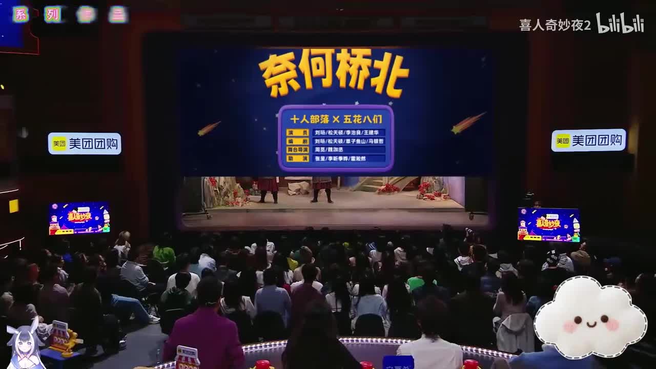 奈何桥北