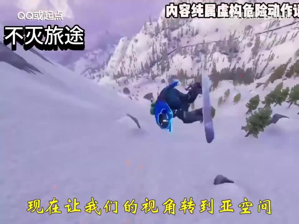 不灭旅途2【续更+五小时】