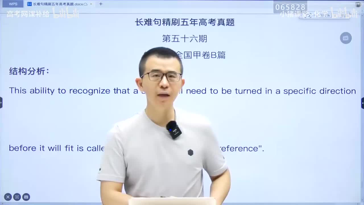 【二轮】长难句课程-长难句第18期
