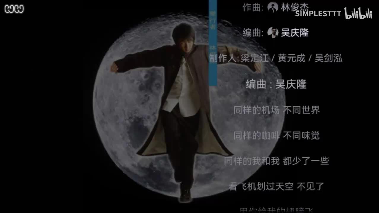 23.《翅膀》林俊杰