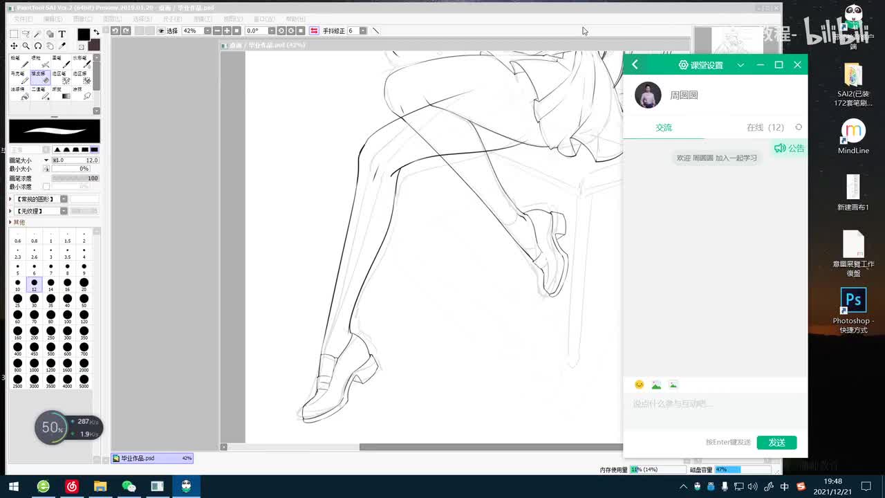 21 全身上色示范03