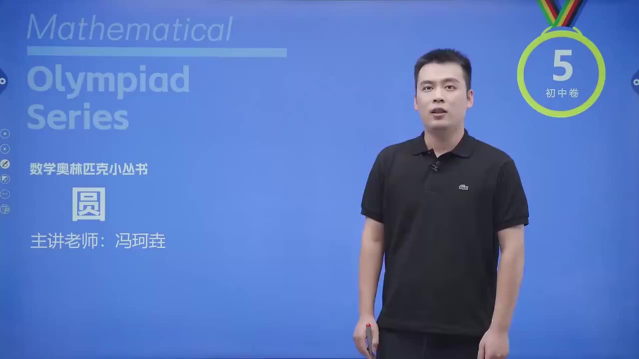 圆、扇形、弓形的周长和面积 第1节