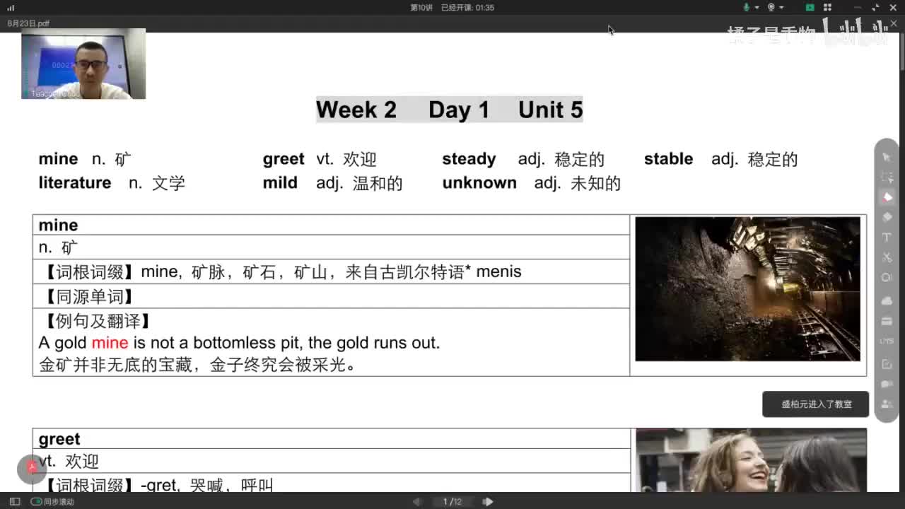 31.32.单词营-第10讲(Av114136675523834,P32)(Av114668177720635,P31)
