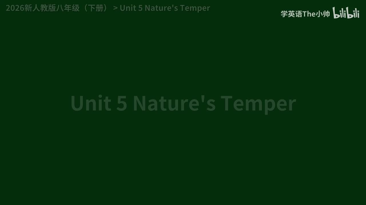【26正式版】Unit 5 Nature's Temper -单词