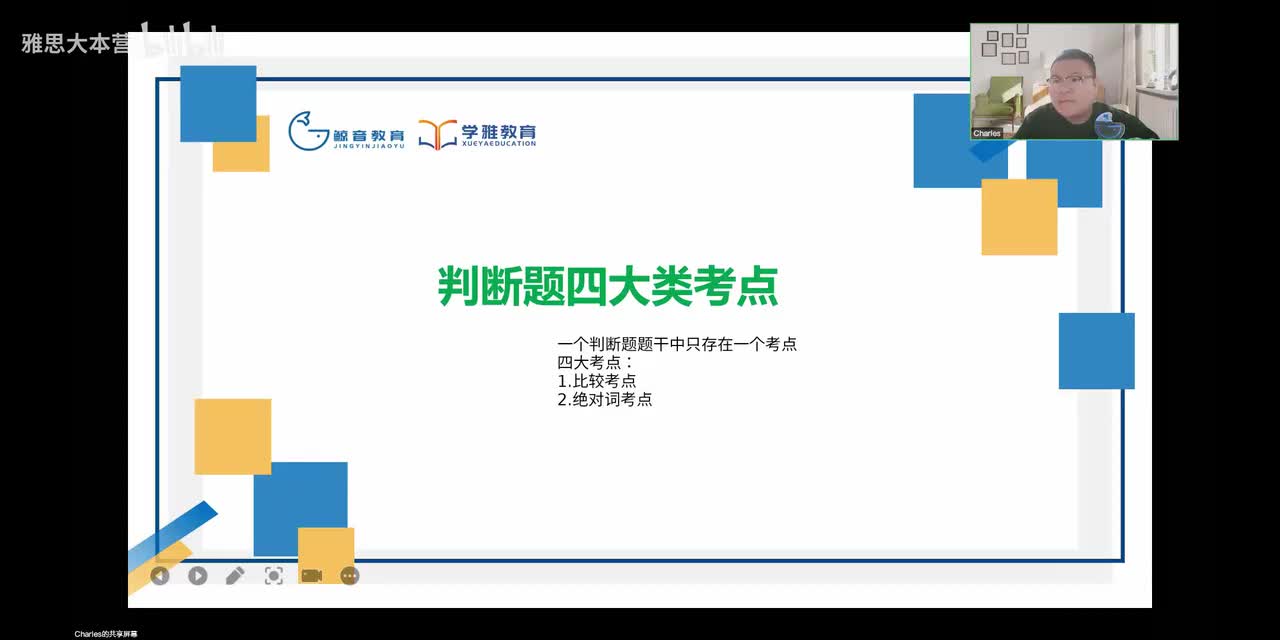 【基础班】阅读2（二）