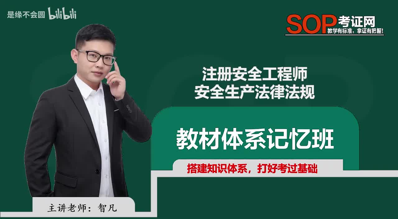 第45节 6-2煤矿安全生产条例4