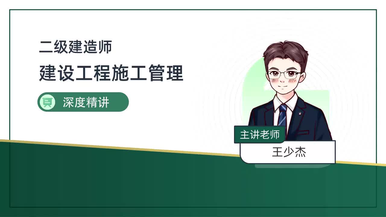 65-第6章-6.2-施工生产危险源与安全管理制度（三）