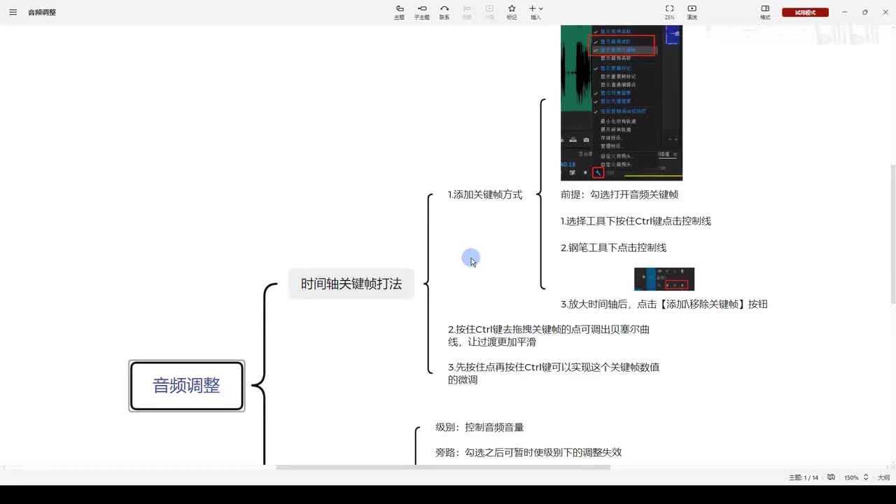 【PR进阶教程】音量调整