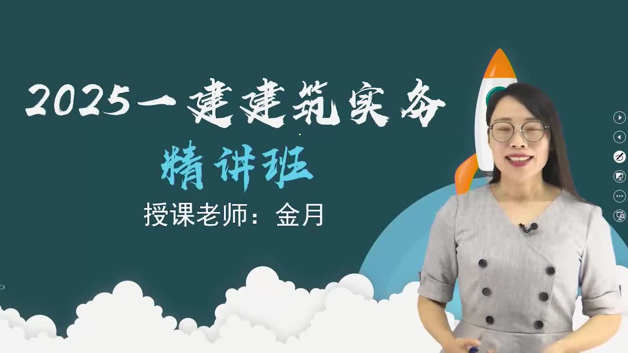 01.12-第1篇-第2章-2.1.1-建筑钢材的性能与应用（一）