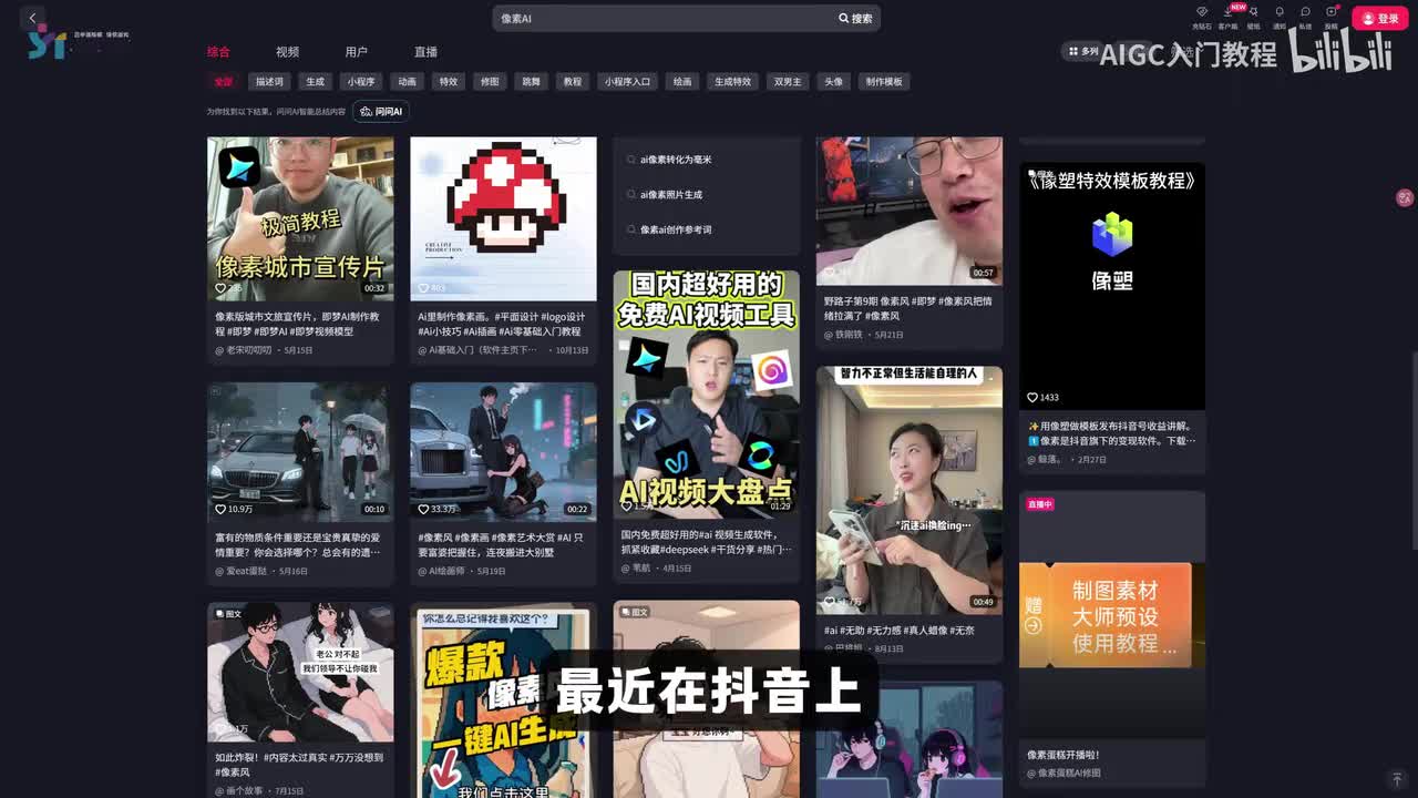 【即梦4.5教程-视频篇】15-AI生成像素故事视频