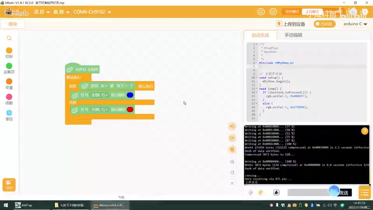 算法学习篇：5.按下不同的按钮后灯亮起不同颜色 [多次判断]