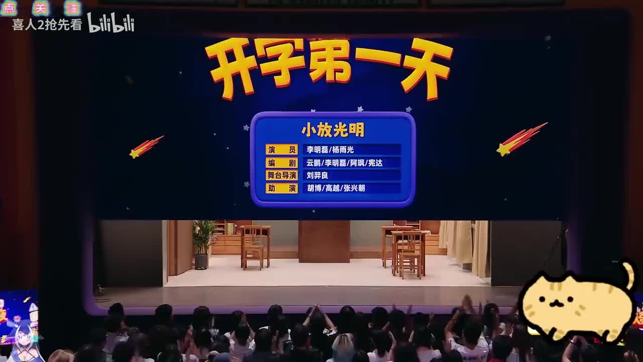 开学第一天