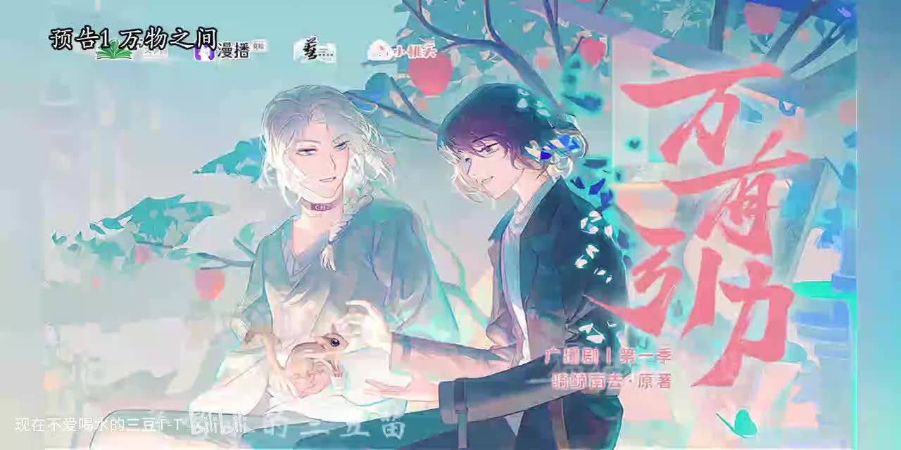 万有引力第一季预告1