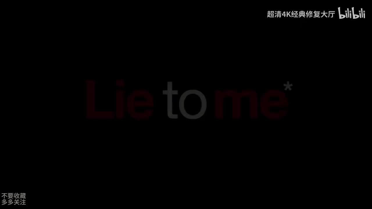 千谎百计第二季08