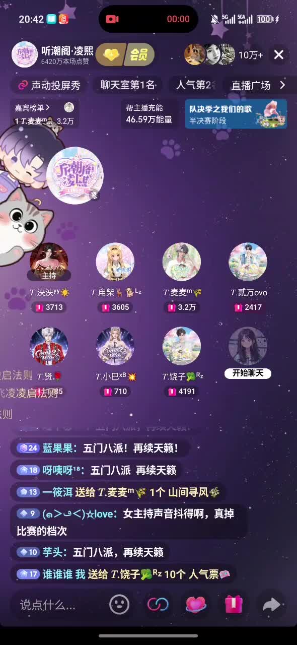 【崔十八二人组】麦麦 贰万《传奇》