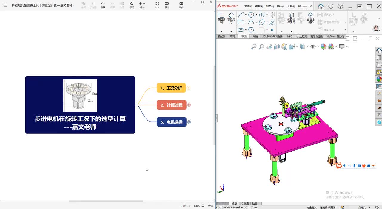 25、步进电机在旋转工况下的选型计算