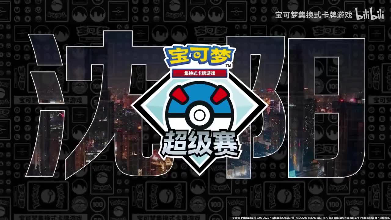 排位赛 第四场 古剑豹ex VS 梦幻VMAX