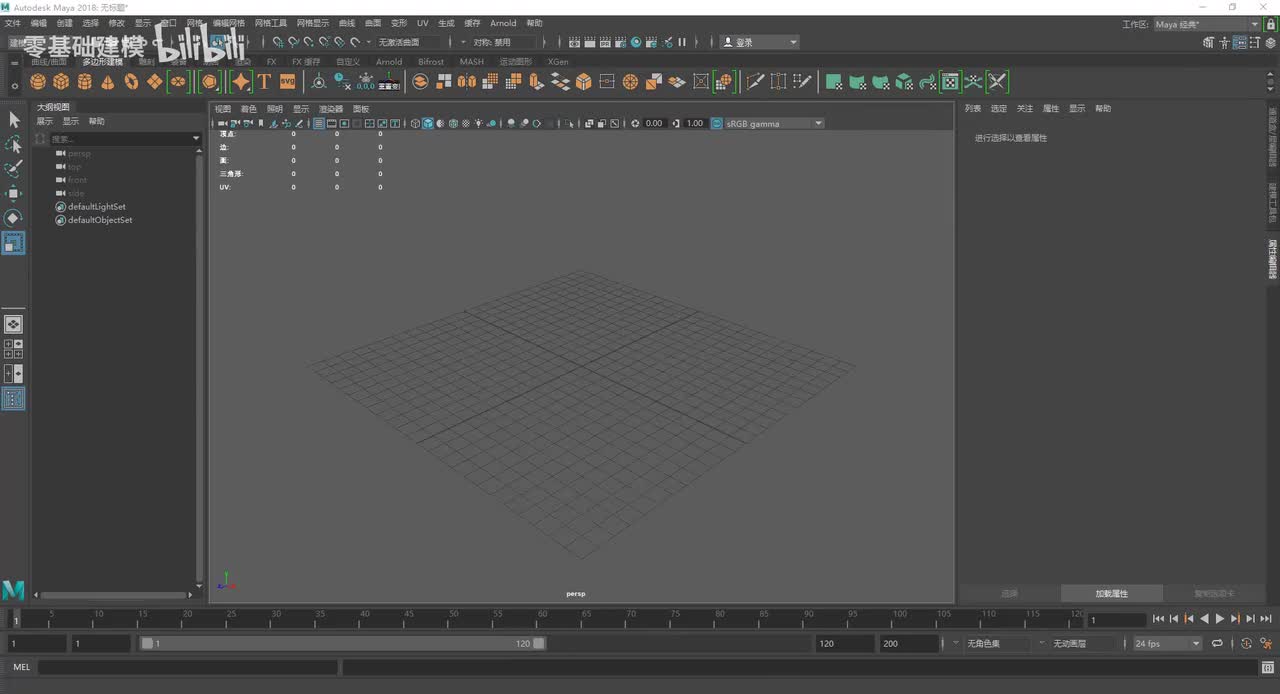 maya基础-建模命令7布尔和圆形圆角组件