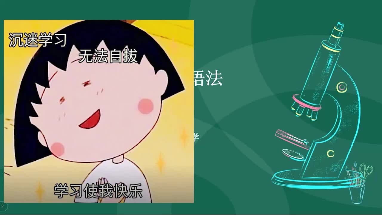 5.21-21第五章状语和状语从句-1