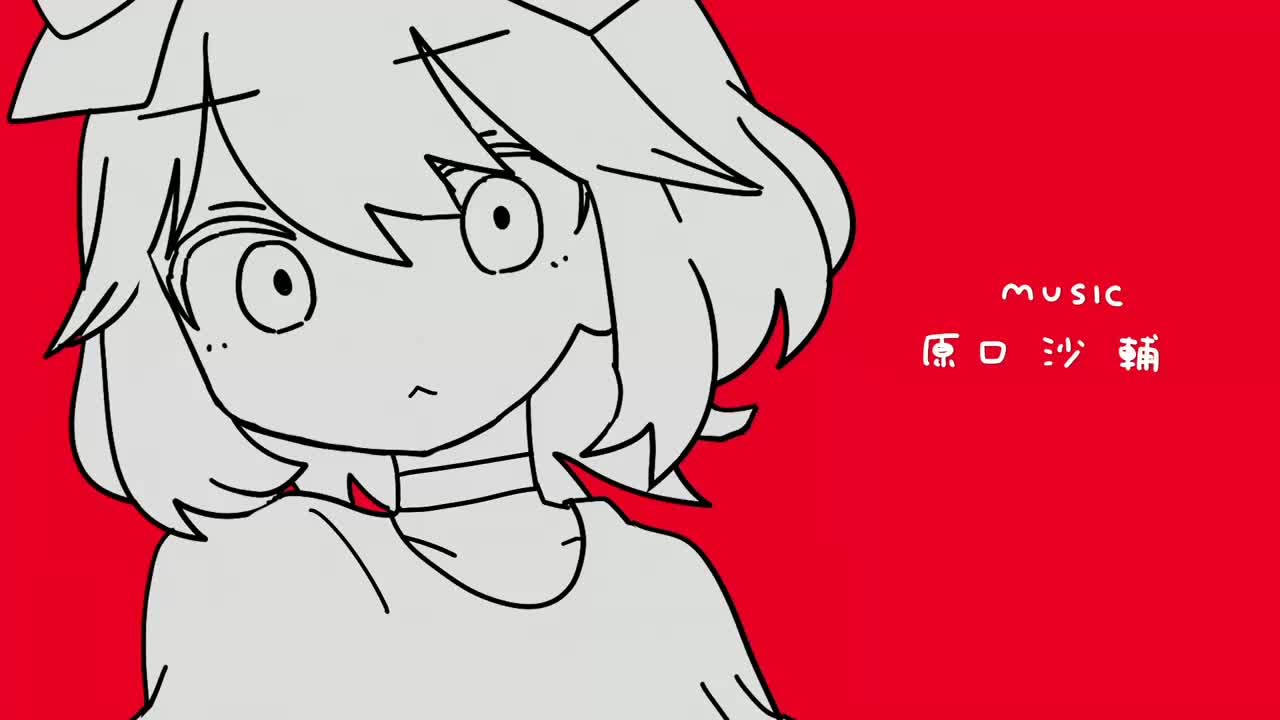 【ゆーり/原口沙輔】官方mv搬运