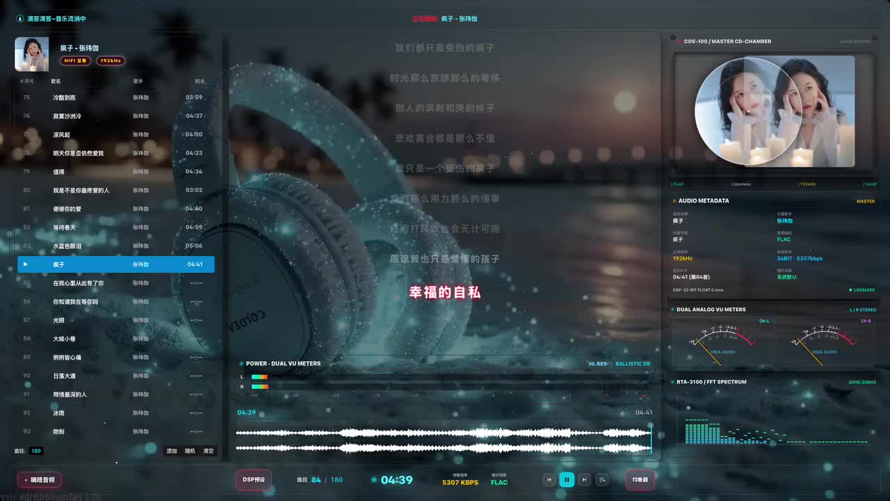 85. 在我心里从此有了你