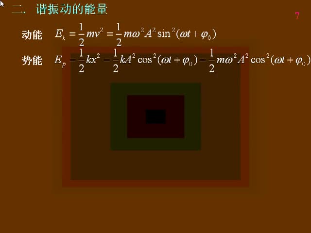 80.机械振动与机械波3