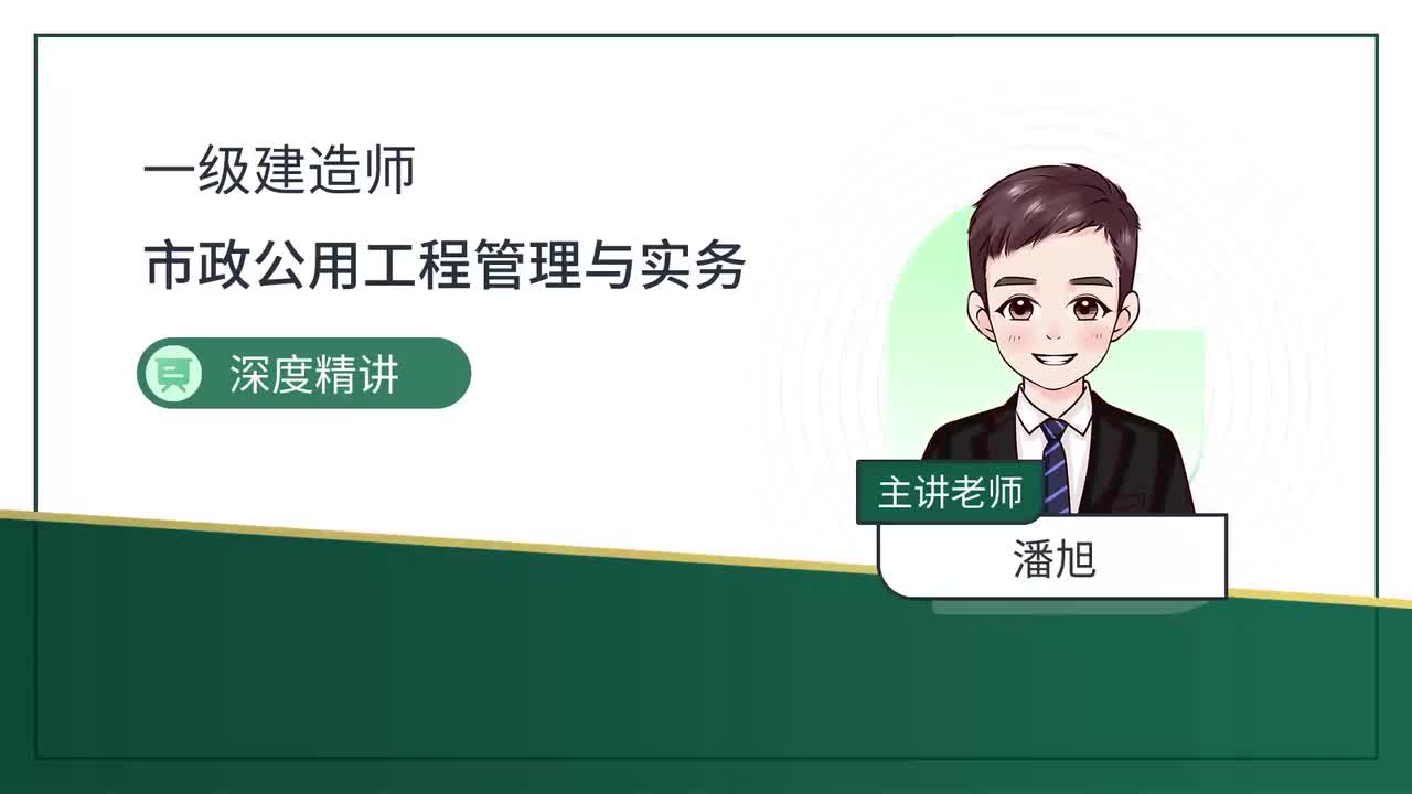 70-第4章-4.2-厂站工程施工（四）