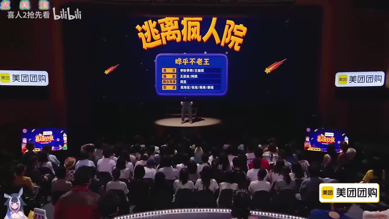 逃离疯人院