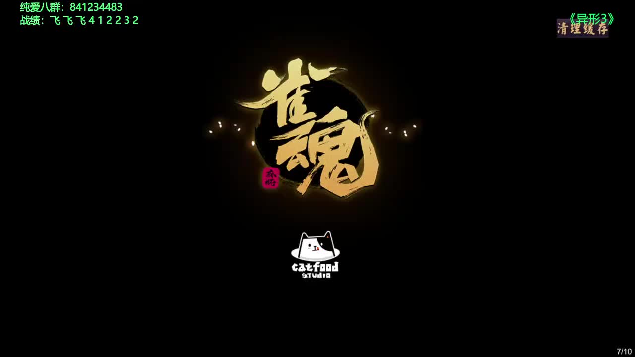 录制-23585383-20251110-200258-231-外战滔搏，内战大果！-弹幕版