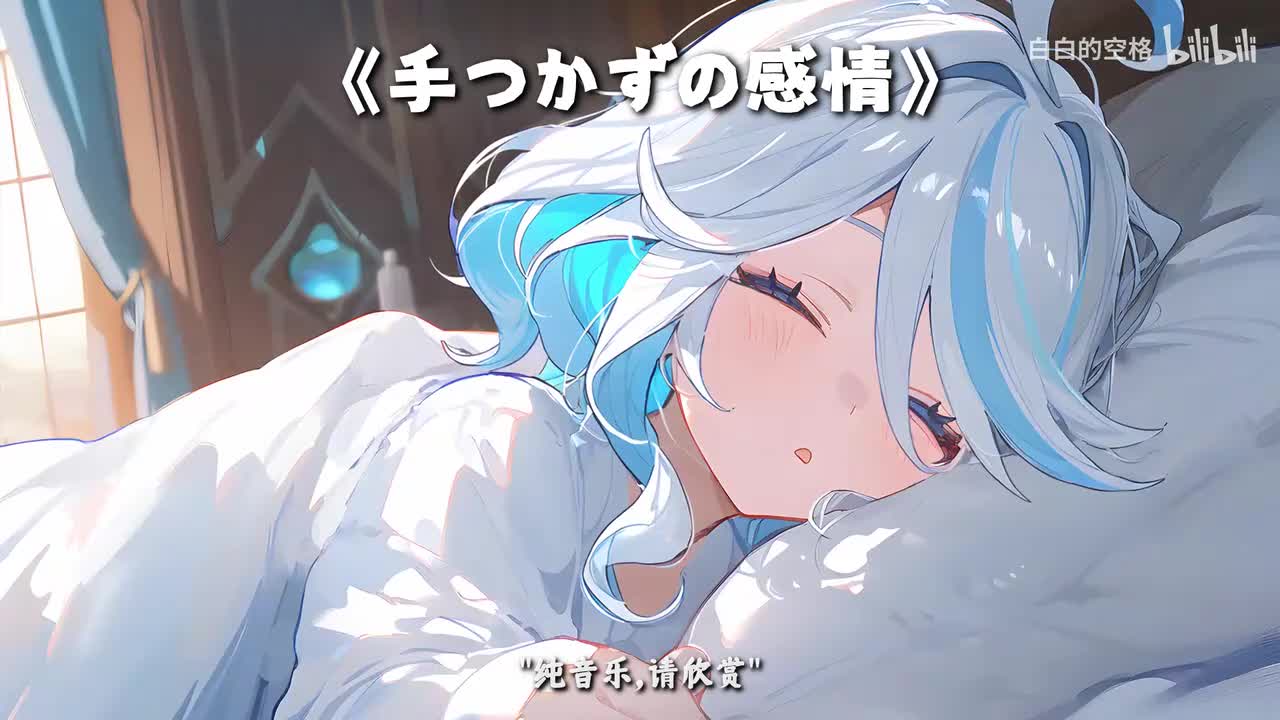 11.手つかずの感情