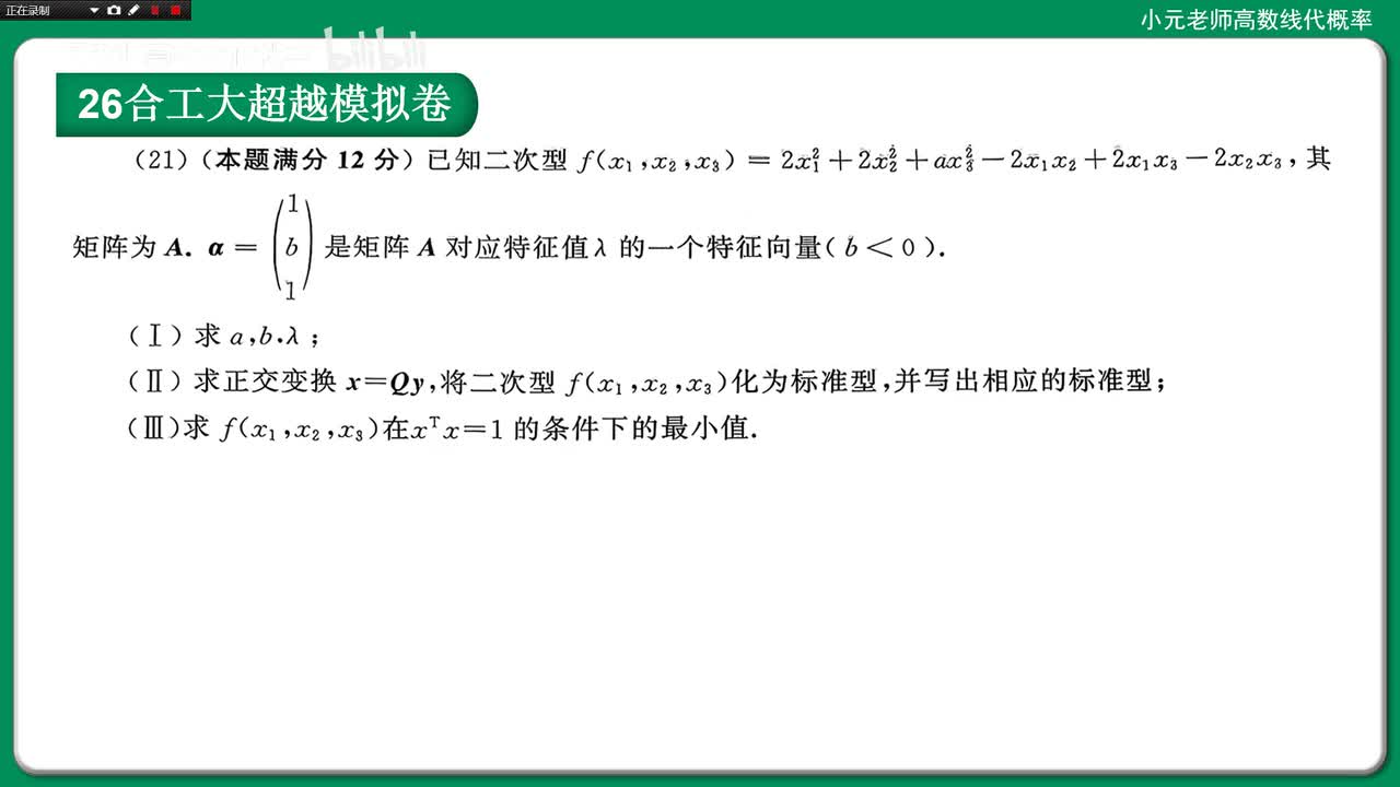 数二卷二22，秩1矩阵可以口算