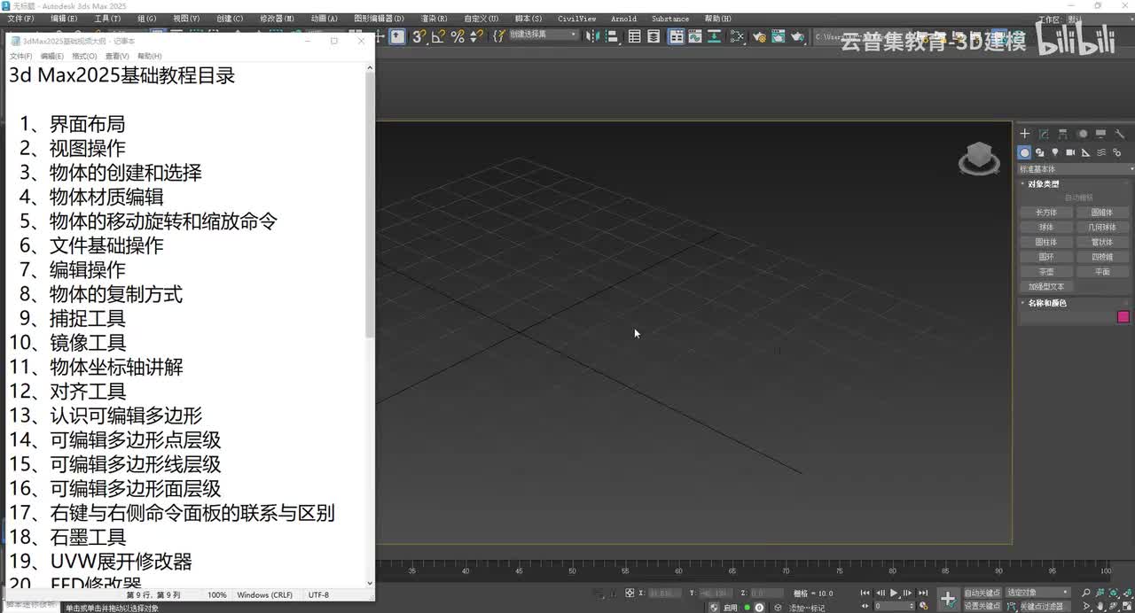 物体的复制方式
