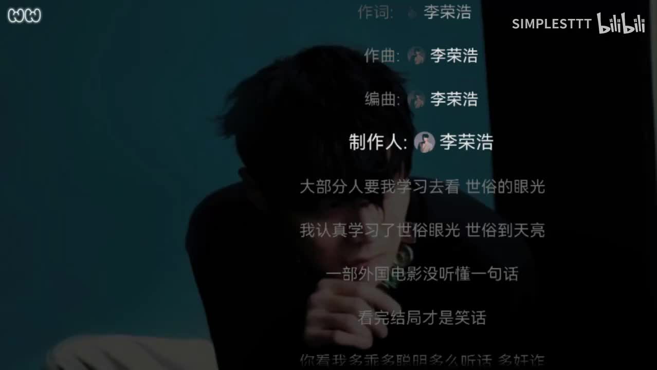 11.《李白》李荣浩
