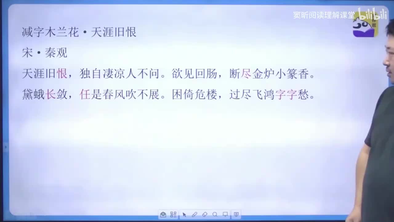 【阅读解词】4.古诗词解词