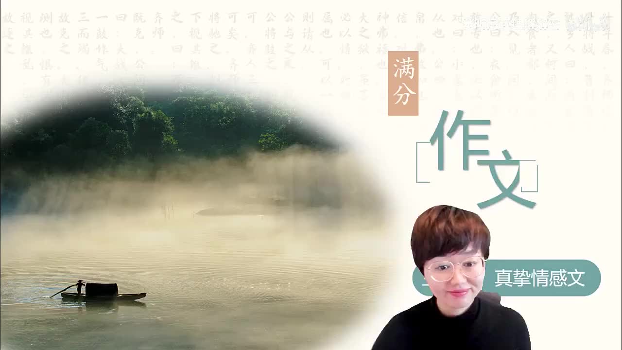 [10]--第九讲 情感有寄托