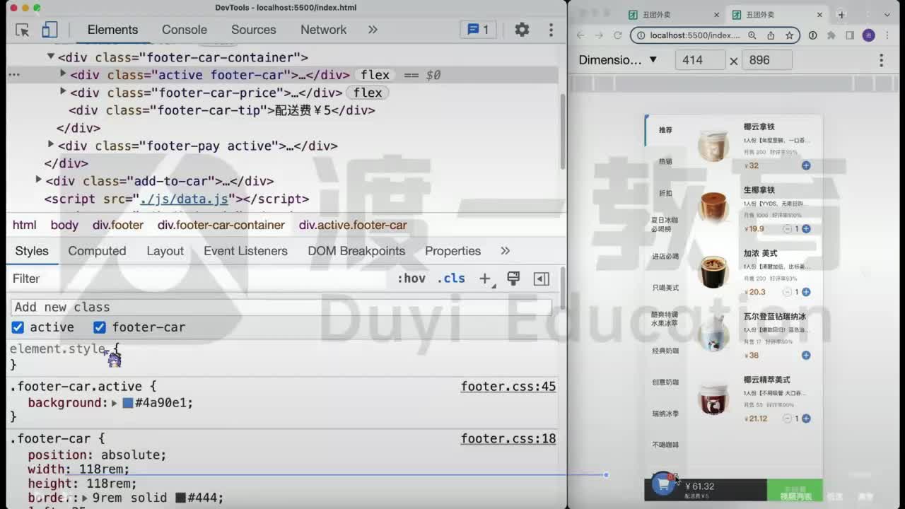 04. 实战篇-购物车效果 下