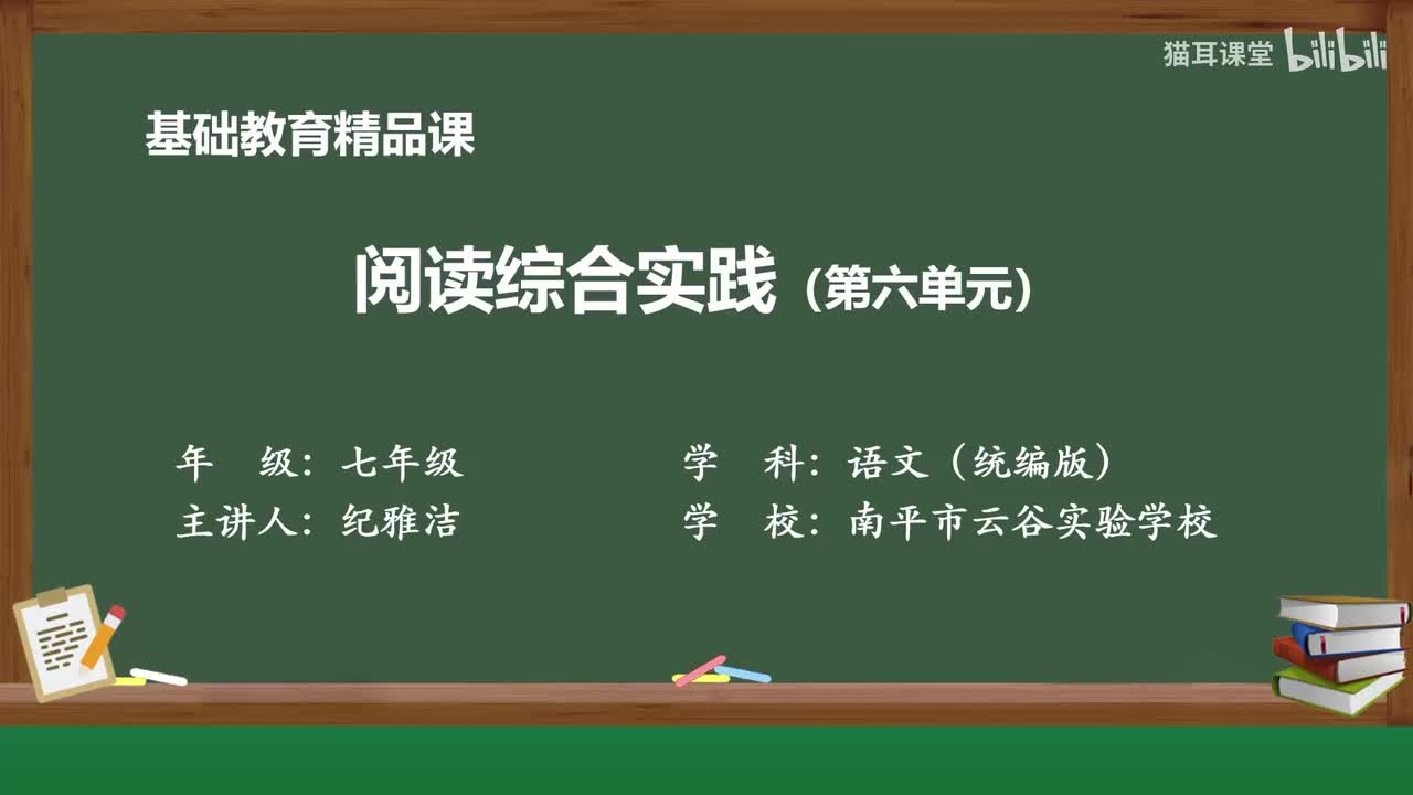 62 阅读综合实践