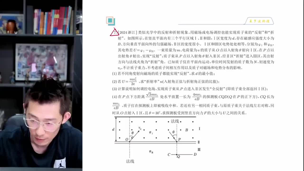 134.【春季】第11讲：电磁学计算题精讲精练 (二)（下）