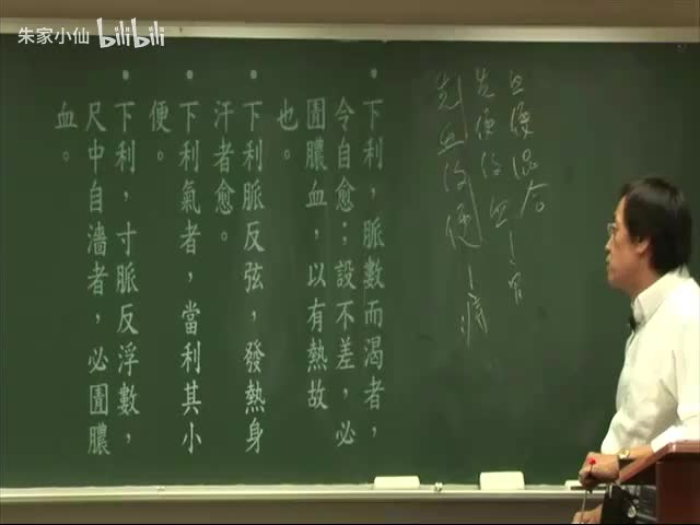 人纪-金匮要略10