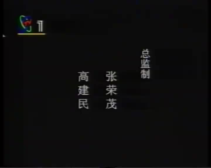 远东阴谋：第06集