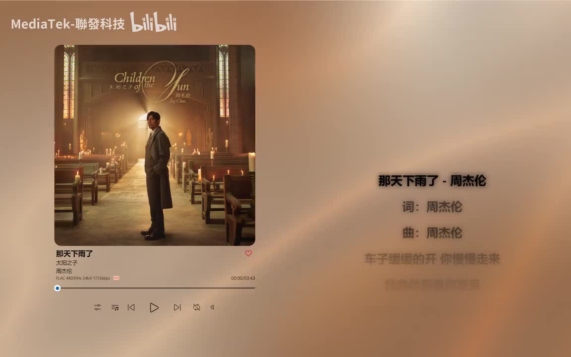 03-那天下雨了升5Key-自制和声伴奏