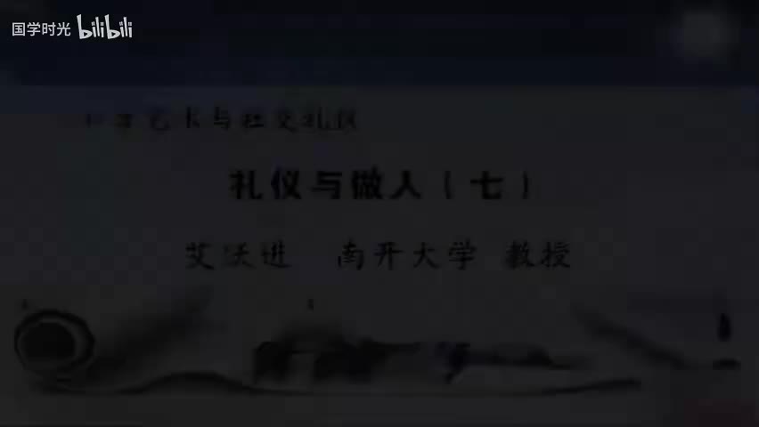 7-礼仪的真谛（2）-1
