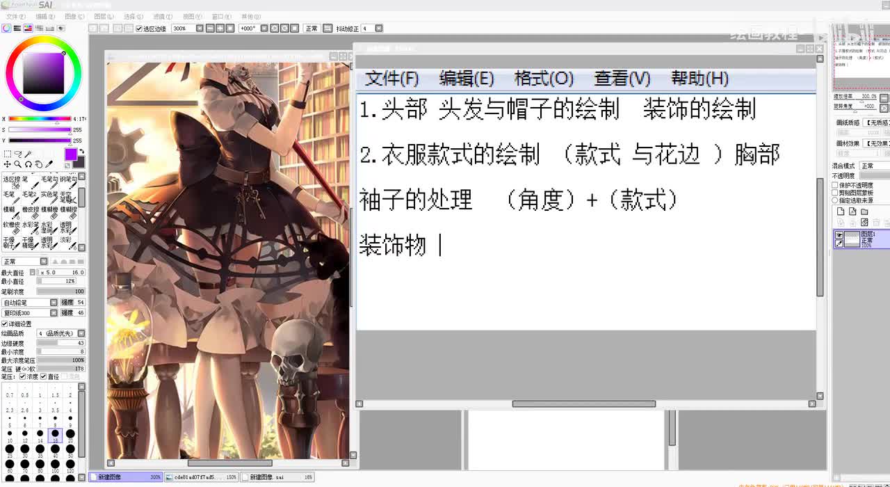 31洛丽塔类型服装绘制技巧