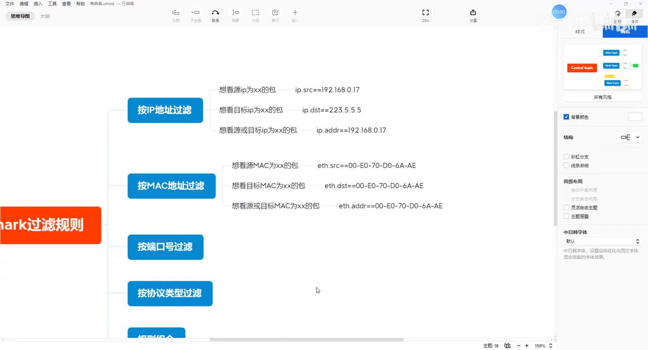 wireshark-06-基于传输层端口号过滤数据包