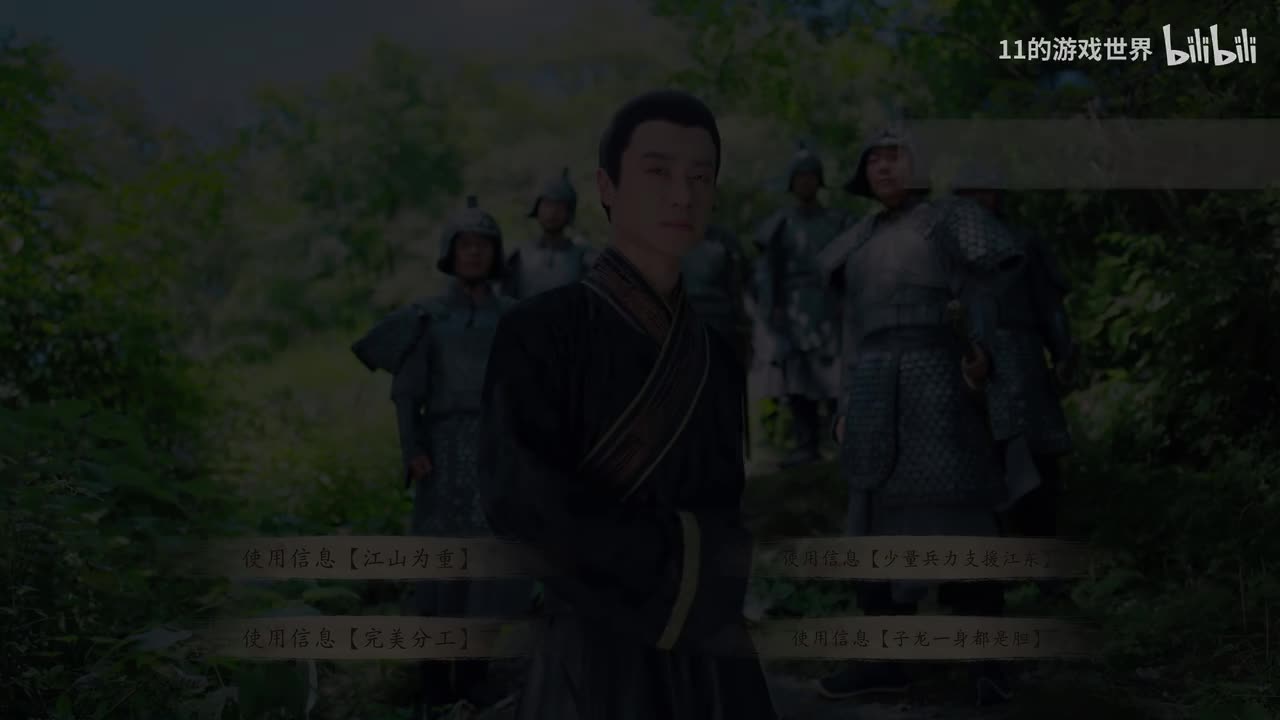 第六章：子龙一身都是胆线