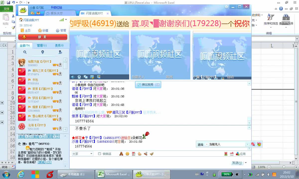 1、Excel第1讲：认识excel