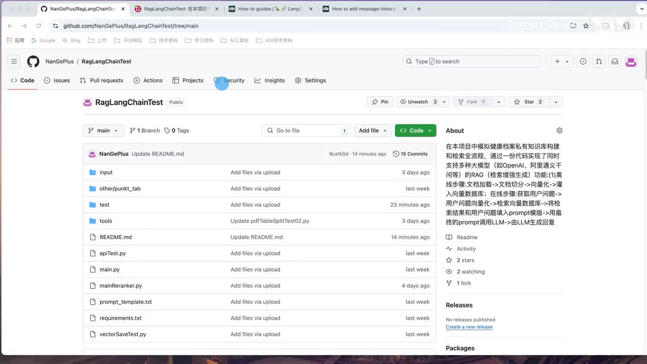 27.加载历史对话记忆(1)